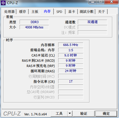 cpu-Z 正式版