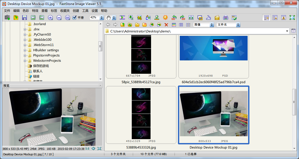 faststone image viewer 正式版