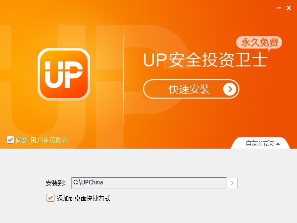 UP安全炒股卫士 官方版