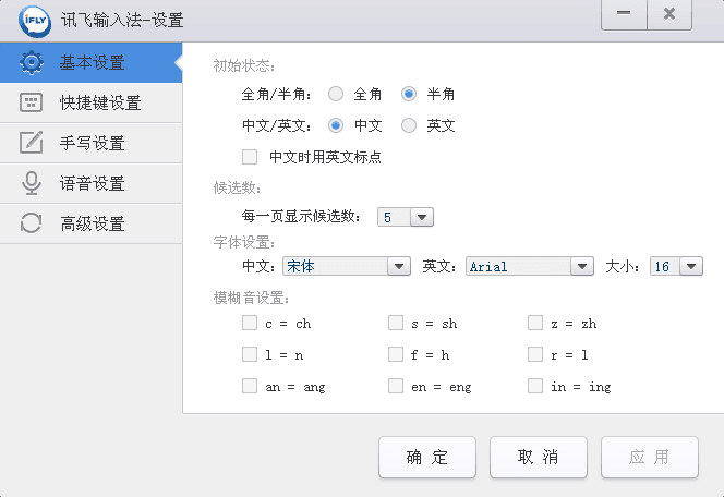 讯飞输入法 PC版