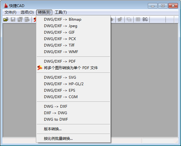 快捷CAD 官方版