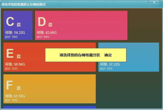 网页图片批量下载专家 官方版