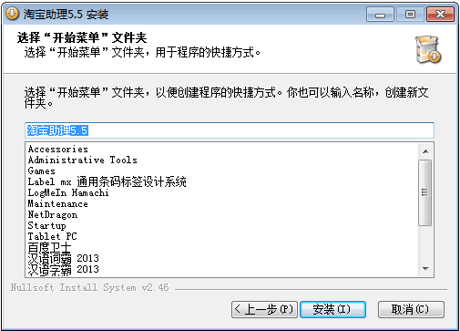 淘宝助理 官方版