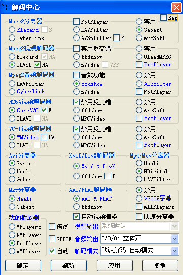 终极解码 官方版