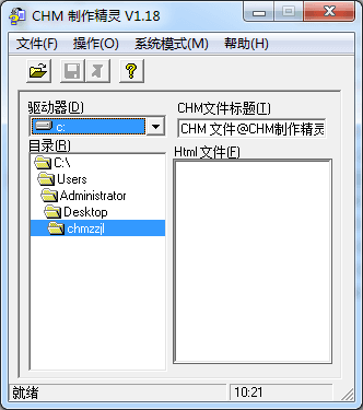 chm制作精灵 官方版