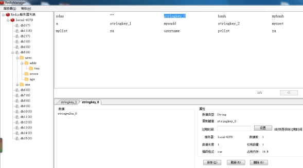 Redis可视化管理工具 官方版