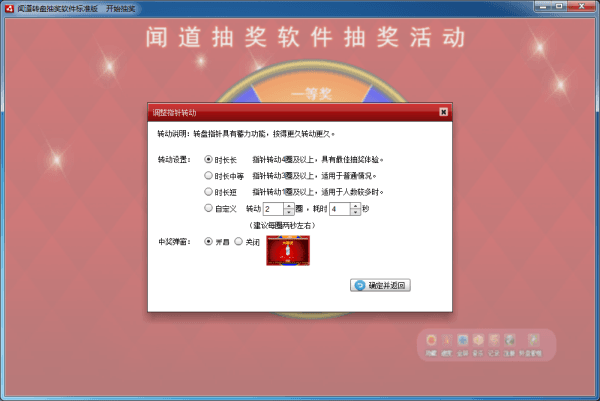 闻道转盘抽奖 标准版