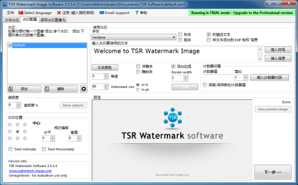 TSR Watermark Image 官方版