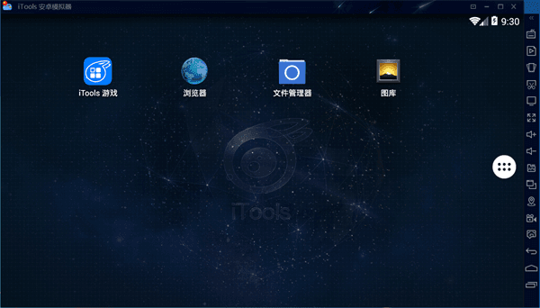 iTools安卓模拟器 新版