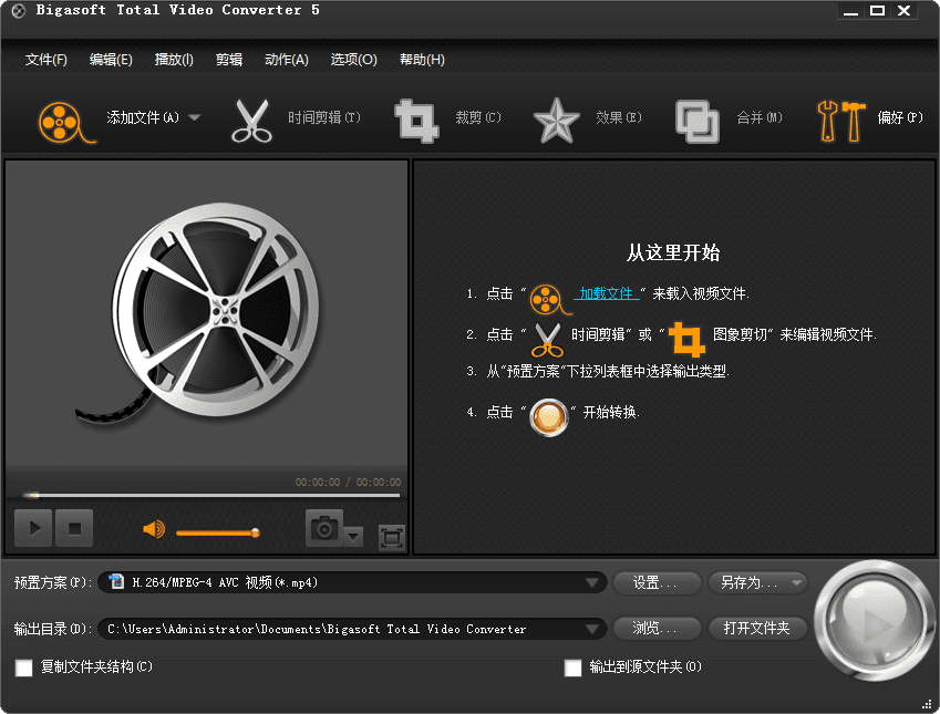 Total Video Converter 官方版