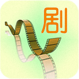 壹剧本