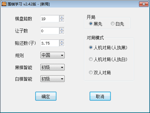 围棋学习软件 官方版