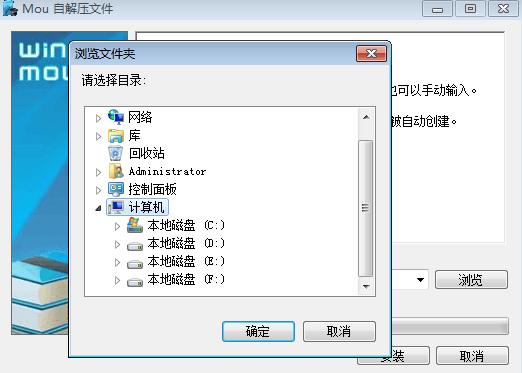 MiniWinMount 官方版