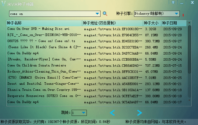 米V米种子神器 官方版