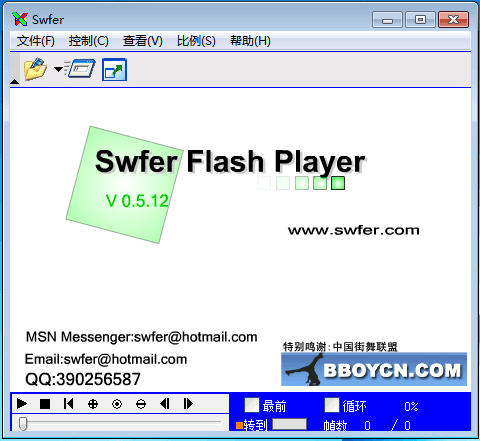 Swfer Flash Player 新版