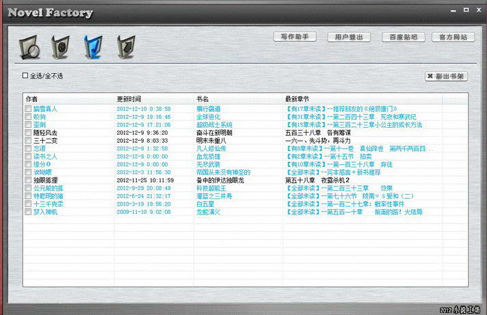 小说工坊 官方版