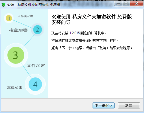 私房文件夹加密软件 共享版