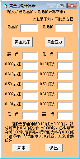 股票黄金分割计算器 官方版