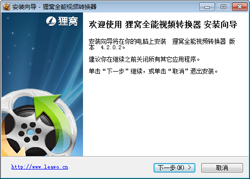 狸窝全能型视频格式转换器 官方版