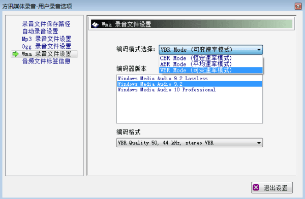 方讯媒体录音 多实例版