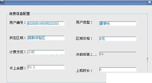 佳星网吧系统伪装工具 绿色版