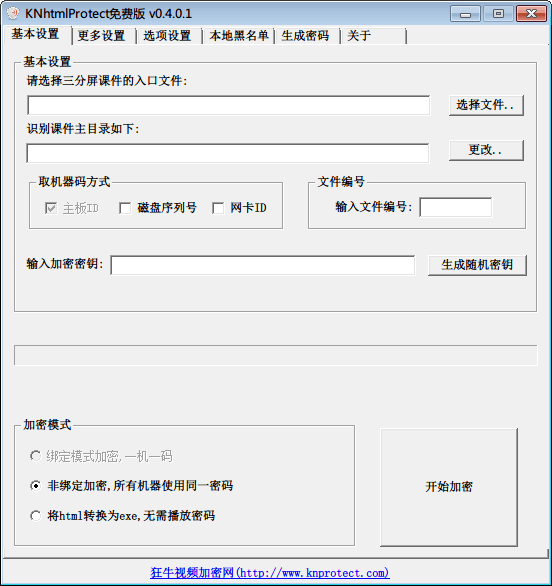 狂牛三分屏加密 官方版