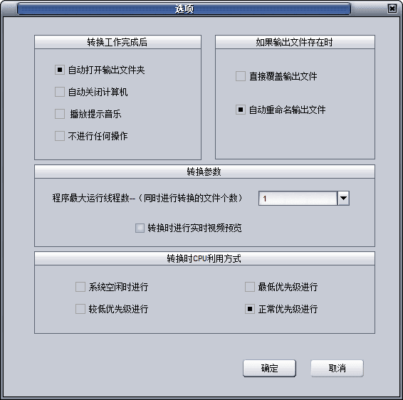 枫叶HD高清视频转换器 官方版