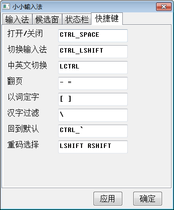 九笔输入法(小小)版 官方版