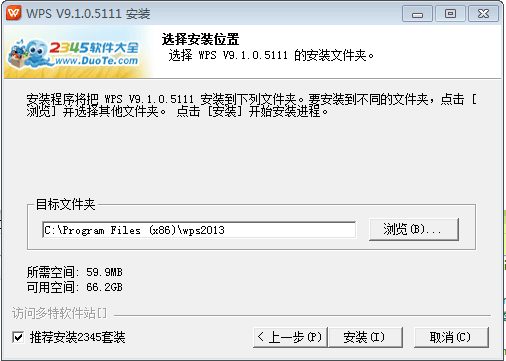 WPS Office 新版