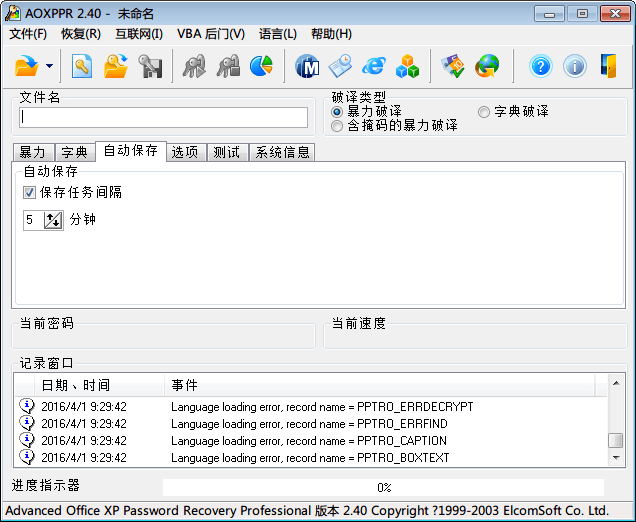 AOXPPR 绿色版