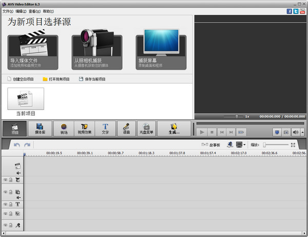 AVS Video Editor 官方版