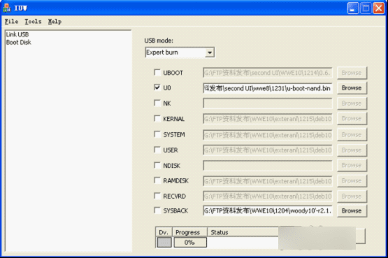 IUW烧录工具 绿色版