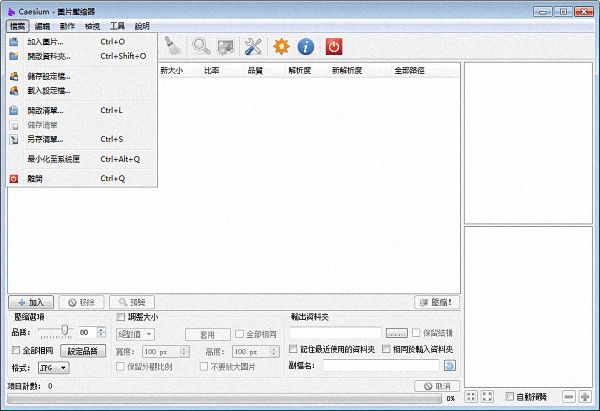 Caesium 官方版