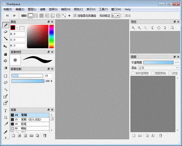 FireAlpaca 官方版