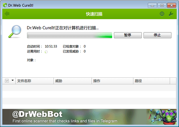 Dr.Web CureIT！ 官方版