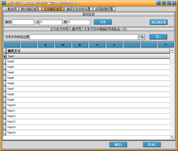 瑞虎照片抽奖软件 官方版