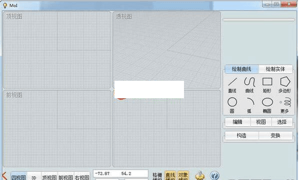 moi3d三维建模软件 官方版