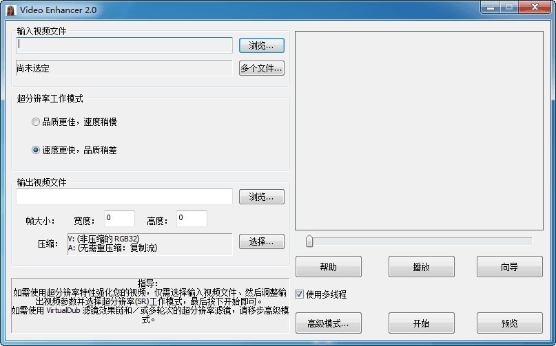 视频马赛克解码器 官方版