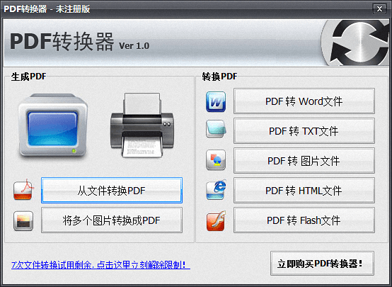 1XG PDF转换器 官方版