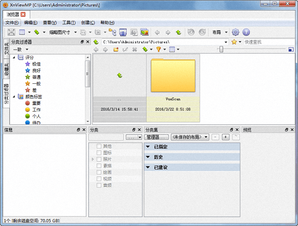 XnViewMP 增强版