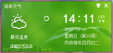 简单天气 官方版