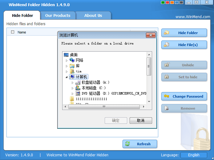 WinMend Folder Hidden 官方版