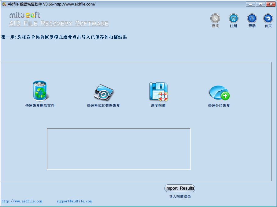 aidfile recovery software 互联网