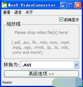 Moo0 VideoConverter 官方版