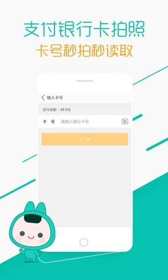 美团 app 安卓版客户端