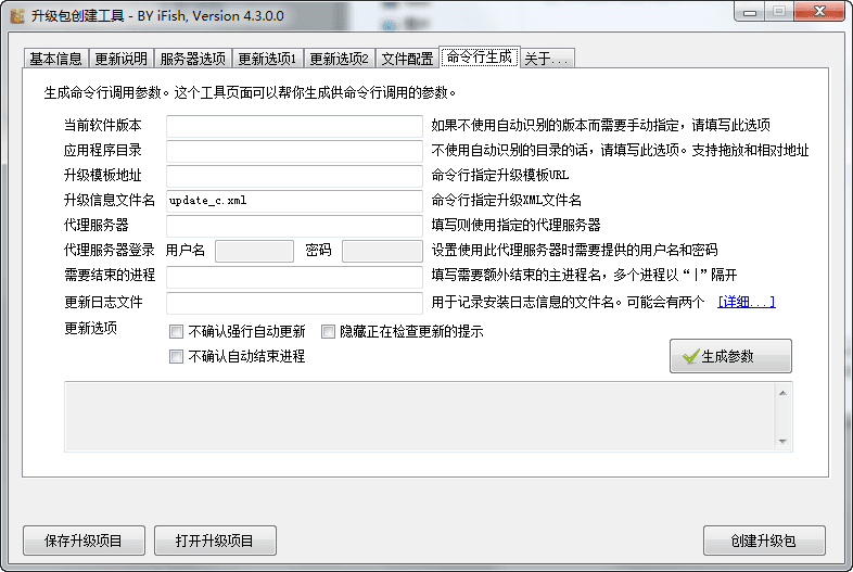 小型软件自动更新库 官方版