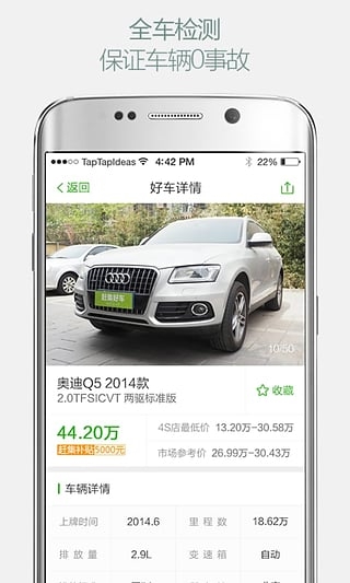 瓜子二手车 app 安卓版