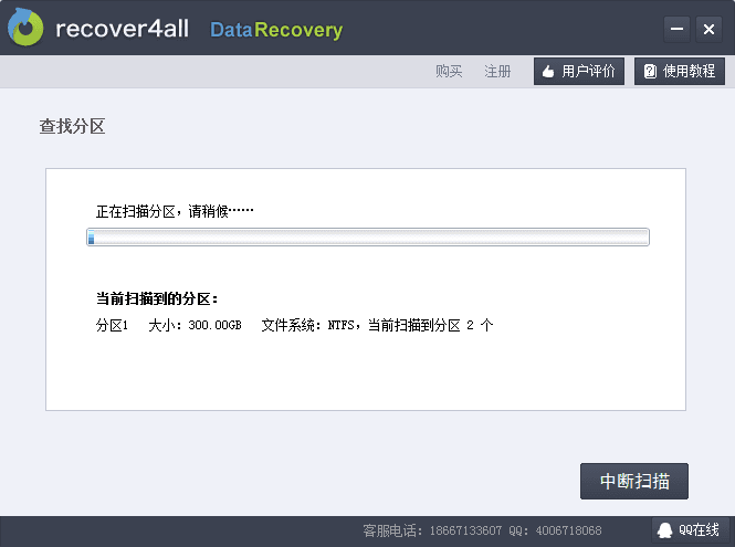 Recover4all Pro 官方版