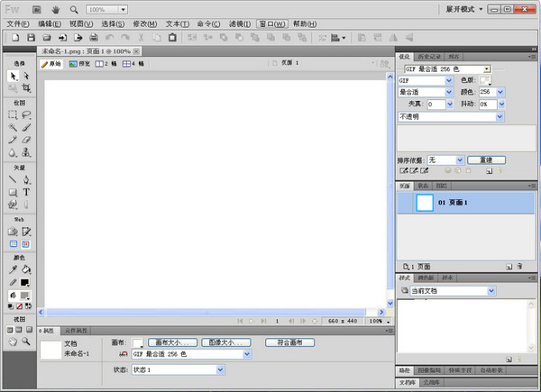 Adobe Fireworks CS5 官方版