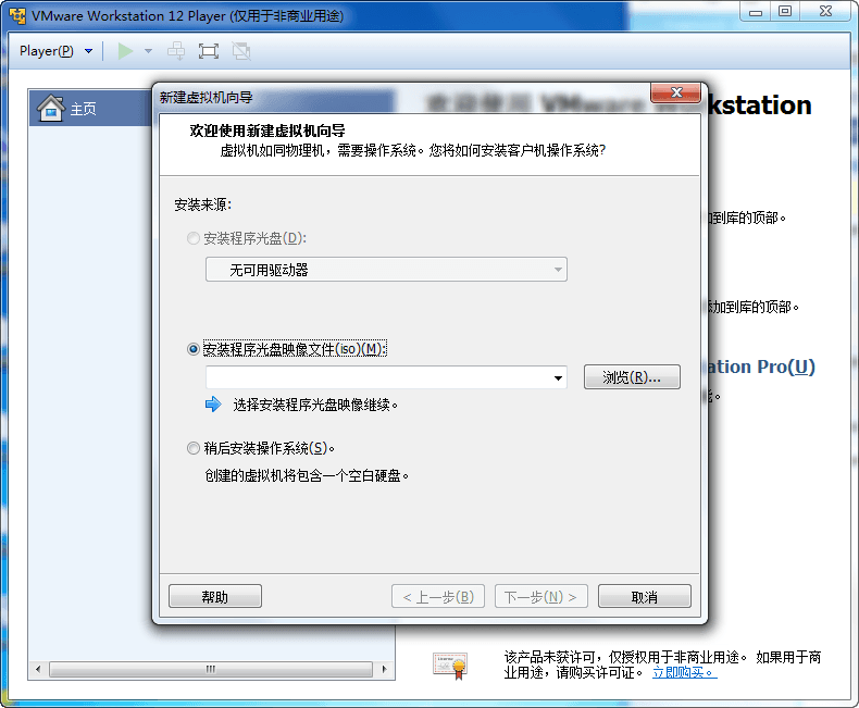 vmware 官方版